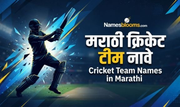 cricket-team-names-in-marathi